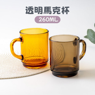 🚚現貨🇯🇵 法國製 加厚透明馬克杯 強化玻璃杯 透明水杯 耐熱 飲料杯 咖啡杯 環保杯 水杯 佐倉小舖