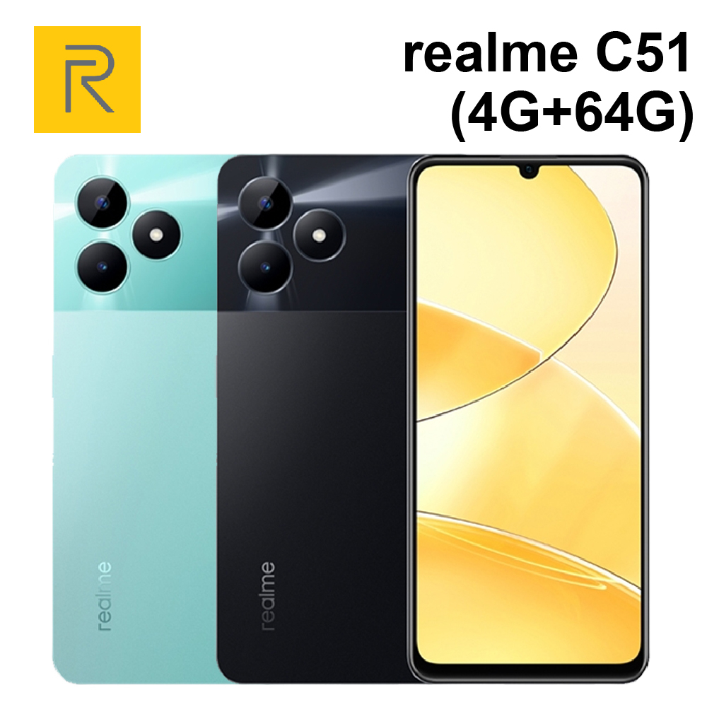 realme C51 (4G+64G) 6.7吋 5,000mAh電池 33W超級閃充