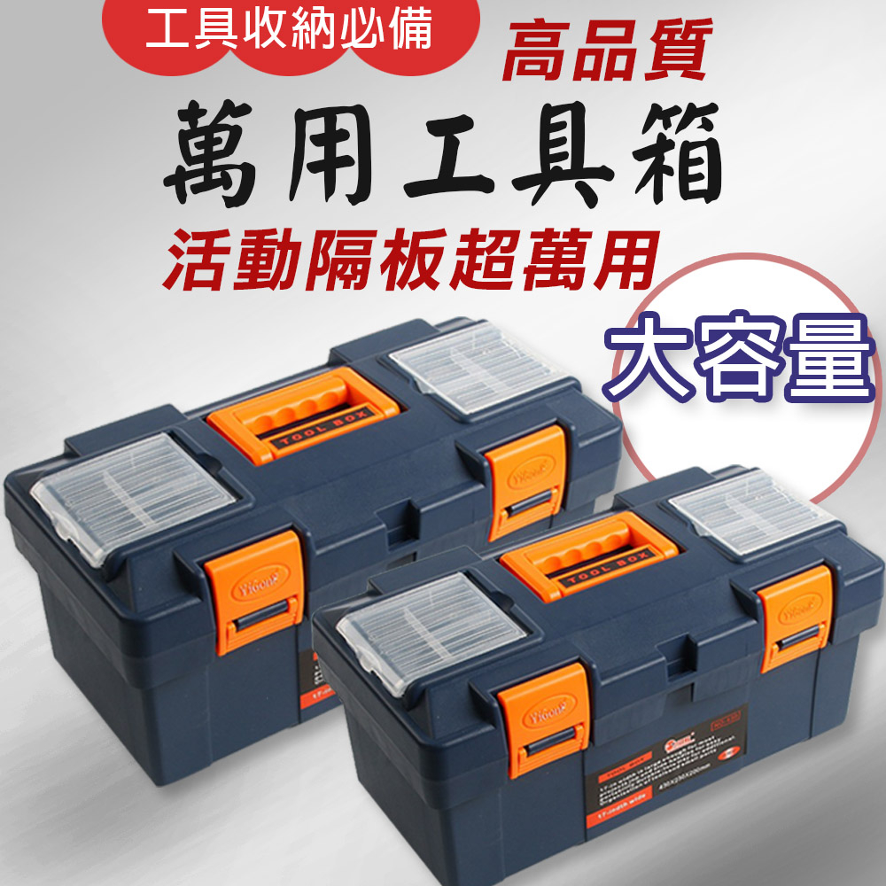 TW台灣現貨 萬用手提工具箱 附活動隔板 ABS塑膠 零件盒 收納盤 工具包TB-917 TB-919 TB-815