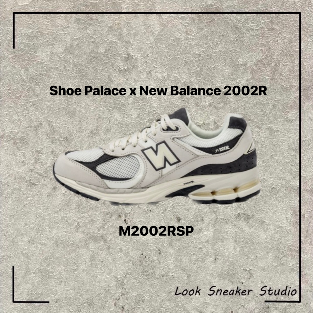 路克 Look👀 Shoe Palace × New Balance 2002R 米白 黑 聯名 M2002RSP