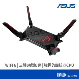 ASUS 華碩 GT-AX6000 WiFi 6 AX 雙頻無線 電競路由器 分享器 四核心處理器