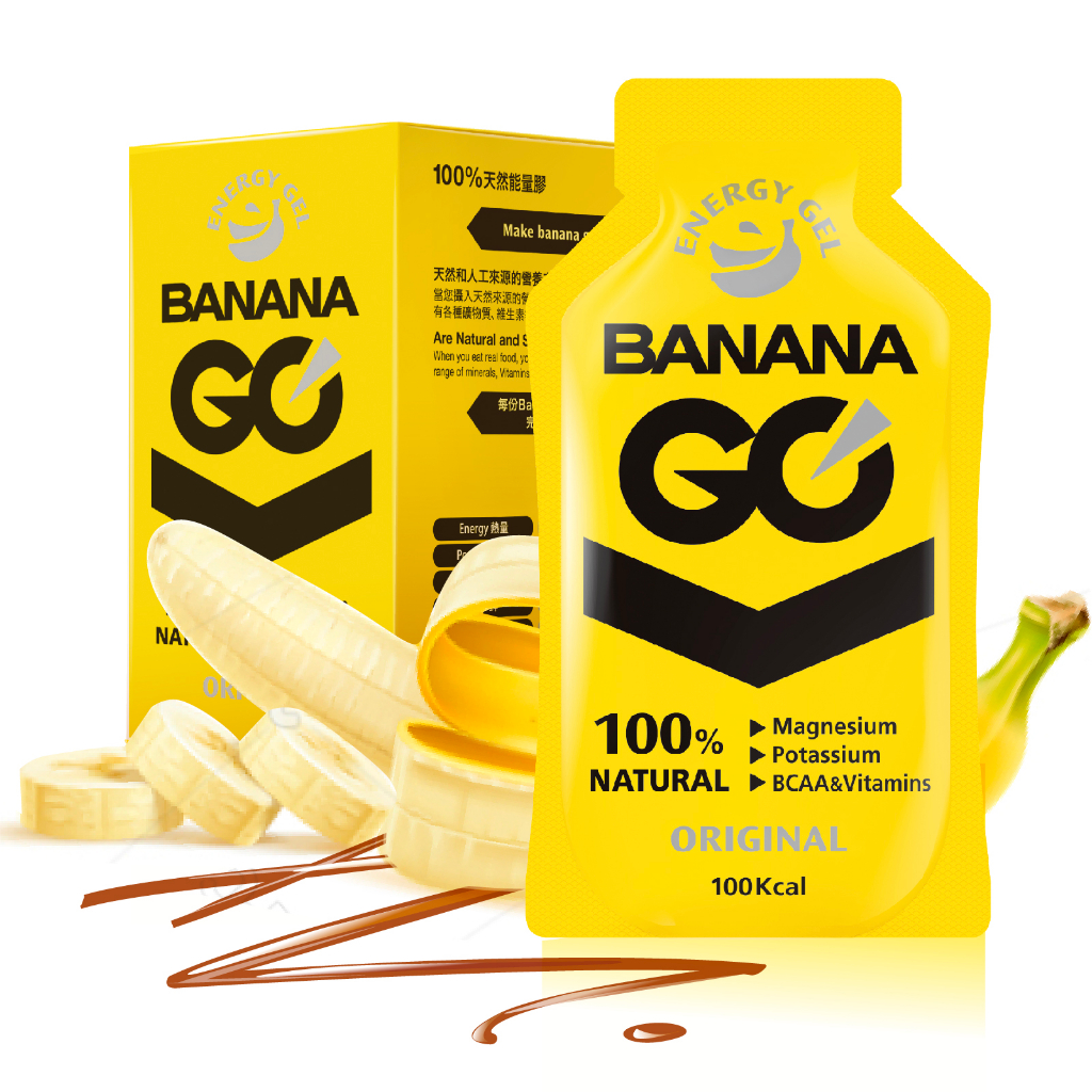 盒裝 BananaGO 能量蕉 口袋香蕉 100%天然 香蕉萃取能量膠 = 純天然能量+電解質+胺基酸+各種維生素
