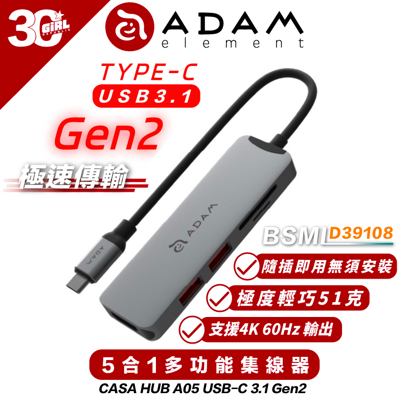 ADAM 亞果元素 CASA HUB A05 USB-C 3.1 Gen2 五合一 多功能 高速 集線器