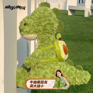 【臺灣出貨】HOHO✨特惠推薦✨酷樂潮玩牛油果揹包小恐龍公仔抱枕毛絨玩具玩偶女生睡覺抱娃娃