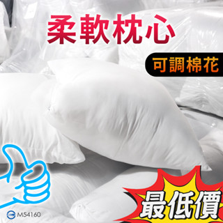 【快速出貨】枕心 抱枕芯 可水洗開拉鏈設計 枕芯 枕頭 午安枕 抱枕心 靠枕心 團購批發 平價批發工廠 雄愛買