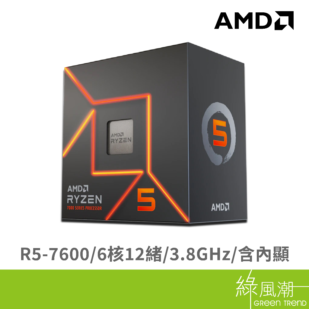 AMD 超微 R5-7600 3.8GHz 6核12緒(內顯) -