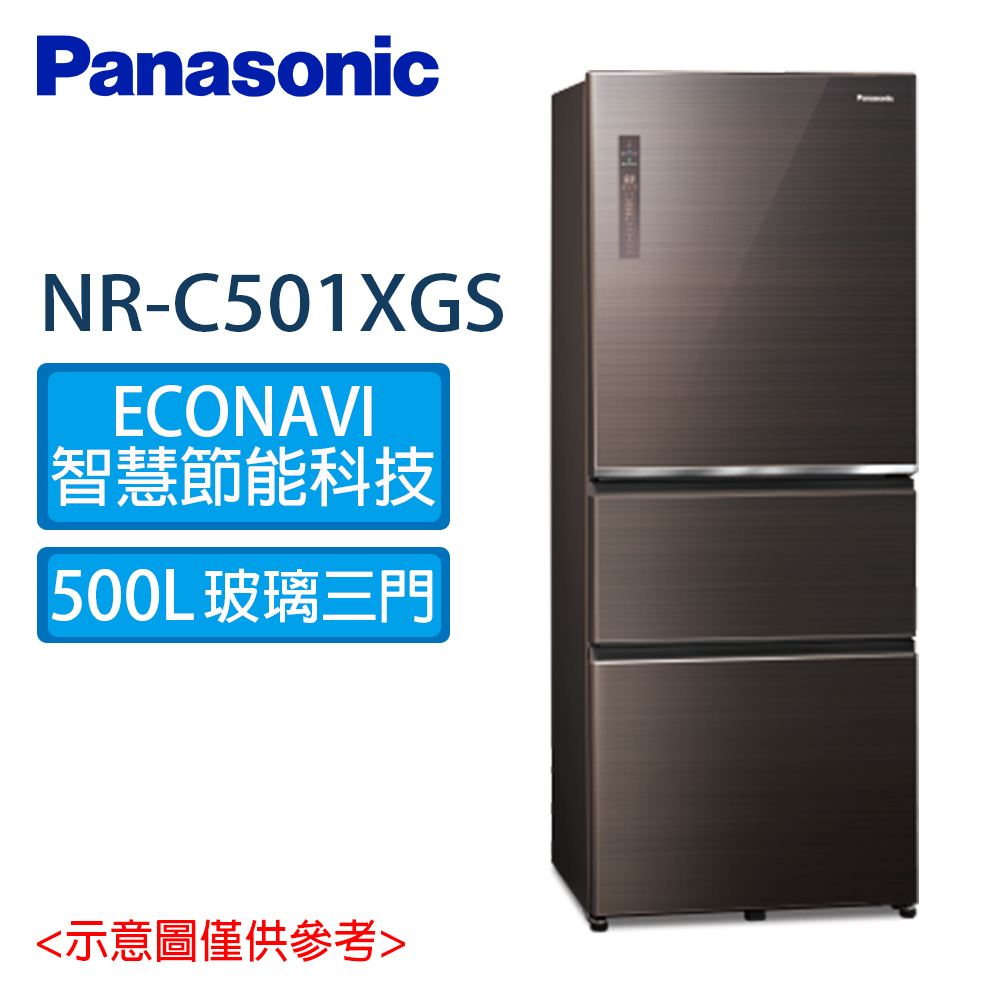 Panasonic 國際 500L 無邊框玻璃系列 三門 變頻 電冰箱 NR-C501XGS T/W