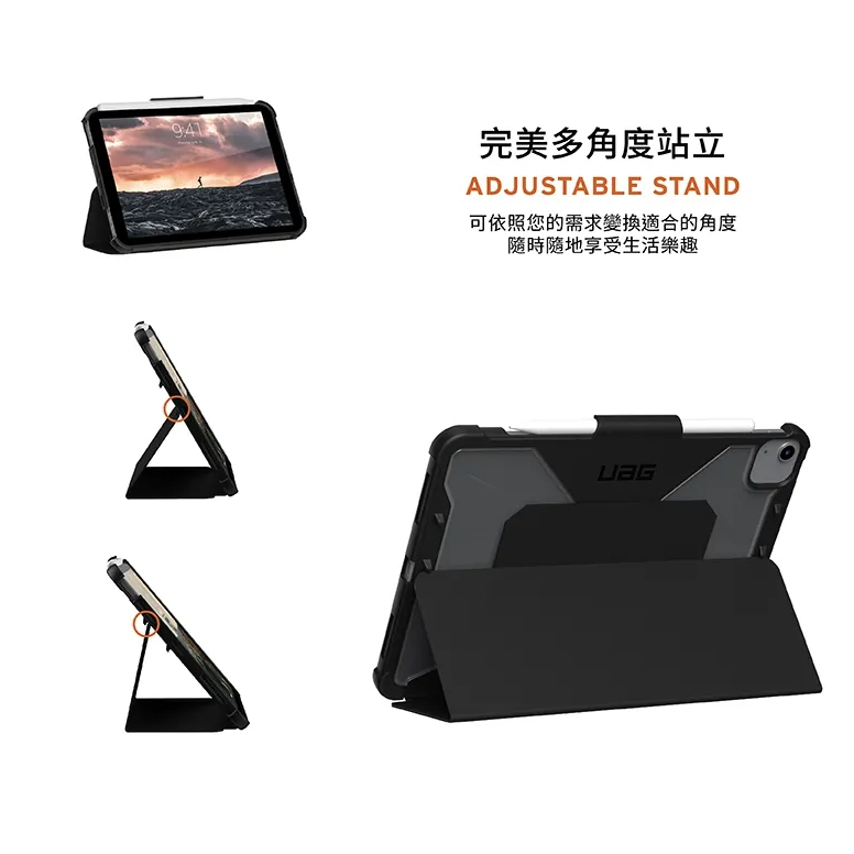 【UAG】iPad Air 4/5 10.9(2022)/Pro 11吋耐衝擊全透保護殻-黑全面性包覆