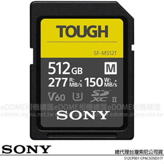 SONY SF-M512T SDXC 512GB 512G 277MB/s TOUGH (公司貨) UHS-II V60