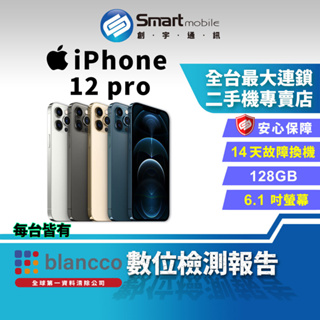 【創宇通訊│福利品】Apple iPhone 12 Pro 128GB 6.1吋 (5G)