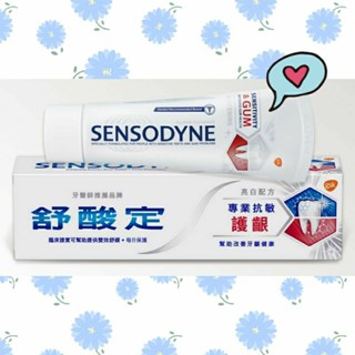 🔺全新現貨❗超便宜❗🔺24H寄出 SENSODYNE 舒酸定 進階護理 專業抗敏護齦牙膏 100g 原味 亮白配方 美白