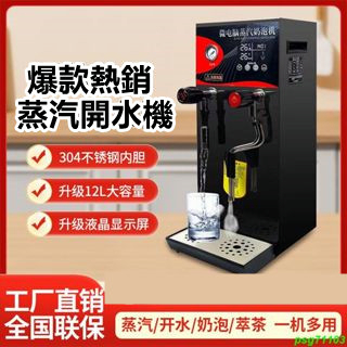 &amp;&amp;&amp;*熱賣下殺*全新數顯蒸汽開水機奶泡機 商用開水器咖啡奶茶店設備加熱蒸汽機