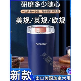 熱賣免運臺北出貨110v多功能電動磨粉機研磨機料理機咖啡研磨機