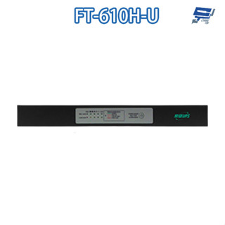 昌運監視器 飛碟 電武士 FT-610H-U 在線式 1KVA 220V 機架 UPS不斷電系統(請來電洽詢)