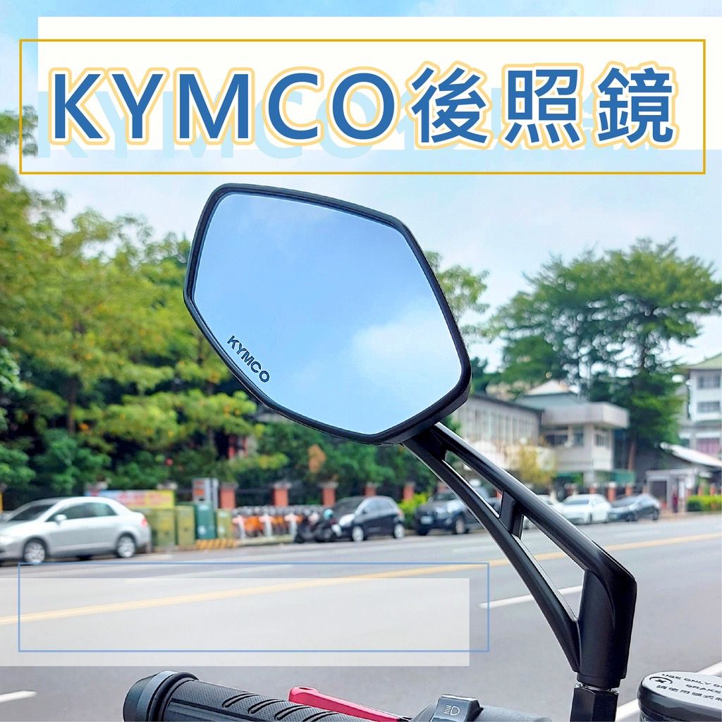 DRG 曼巴 MMBCU MMB KRN 4MICA gogoro 新新迪爵 後照鏡 專用版 直上 改光陽後照鏡