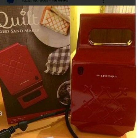 日本 麗克特 Recolte Quilt 格子三明治機 吐司機 熱壓機 鬆餅機