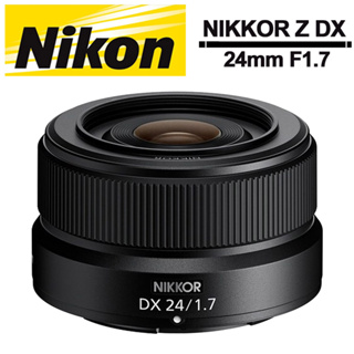 Nikon NIKKOR Z DX 24mm F1.7 定焦鏡頭 國祥公司貨 送46mm保護鏡