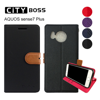 6.4吋 SHARP AQUOS sense7 Plus 手機套 可站立 磁扣皮套 保護套 手機殼 皮套 螢幕保護貼