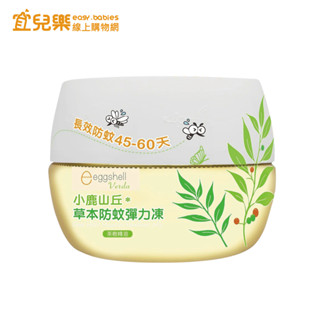 eggshell Verda 小鹿山丘 草本防蚊彈力凍250g