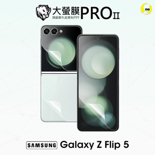 O-ONE【大螢膜PRO】Samsung Galaxy Z Flip5 全機組合保護貼 主次螢幕 背蓋貼 鏡頭貼