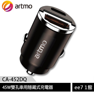 artmo 45W雙孔車用隱藏式充電器/台灣公司貨 (CA-452DQ)~送KV iOS充電線+加濕器 [ee7-1]