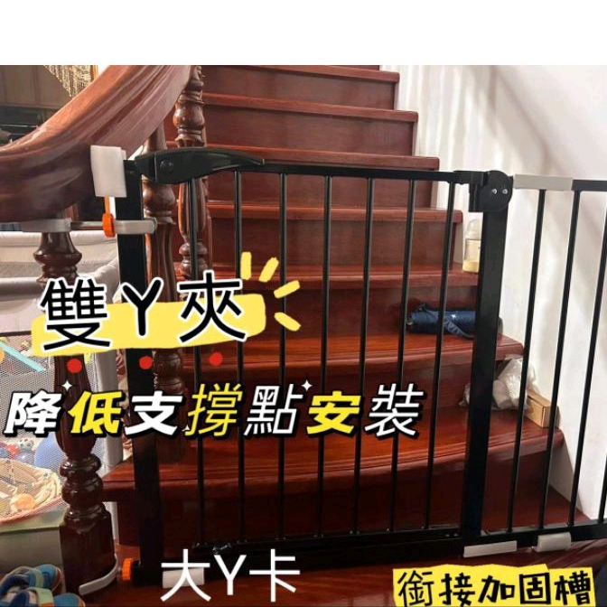 好市多門欄共用小小不記配件圍欄安全柵欄防護欄 樓梯扶手y卡防踢踏板導引板護牆器止滑墊寵物狗屋兒童 防護防墜樓廚房陽台樓梯