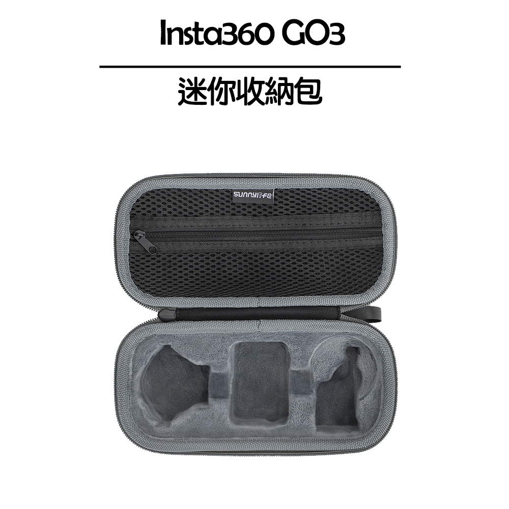 Insta360 GO 3 迷你收納包