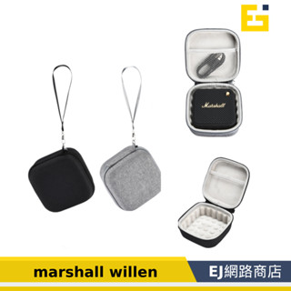 【在台現貨】marshall willen 喇叭收納包 willen收納包 保護包 保護套 保護殼