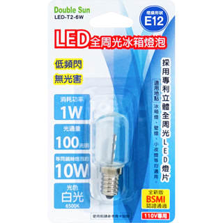 LED全周光冰箱燈泡(E17)(E14)(E12) 暖黃/白光 神桌燈炮 E17燈泡 小燈泡 LED燈泡 冰箱燈泡