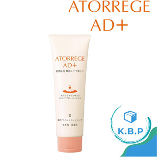 日本 ATORREGE AD+深層卸淨凝膠125g