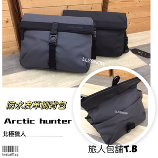 Arctic hunter 北極獵人 潮流側背包 防水皮革 質感側背包 男用包 斜背包 男生包包 防水側背包 (現貨)