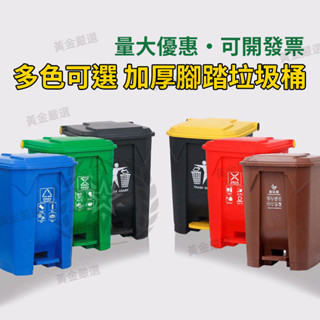 【可開發票】腳踏大垃圾桶 商用 80L回收垃圾桶 帶蓋 腳踩 大號 廚房垃圾桶 戶外環衛 垃圾桶大容量 熱銷