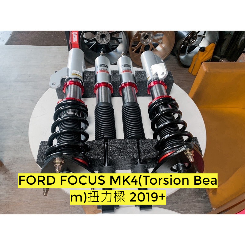 FORD FOCUS MK4(Torsion Beam)扭力樑 2019+AGT Shock 倒插式 避震器 需報價