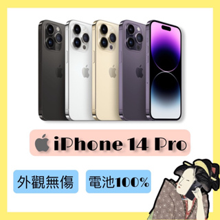 拆封全新機♦️iPhone 14 Pro 128G / 256G 金色 / 銀色 / 石墨色 / 深紫色