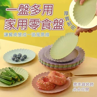 《臺灣現貨》《快速出貨》家用零食盤／水果盤／餐盤／點心盤／甜點盤－大號22.5公分