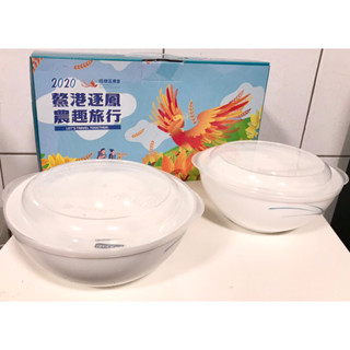 arcopal 強化玻璃餐碗 微波餐碗 附蓋子 二件組 新品