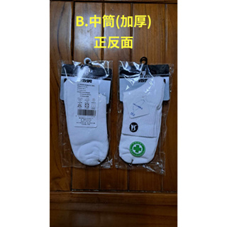 力揚桌球-日本品牌SASAKI精梳棉質中筒加厚運動襪(專案優惠方案)