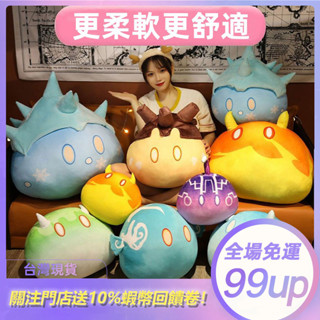 🔥【新品特惠】超可愛超柔軟的 二次元 原神 周邊 抱枕 史萊姆 公仔 史萊姆 毛絨玩具 史萊姆抱枕 遊戲周邊動漫禮物