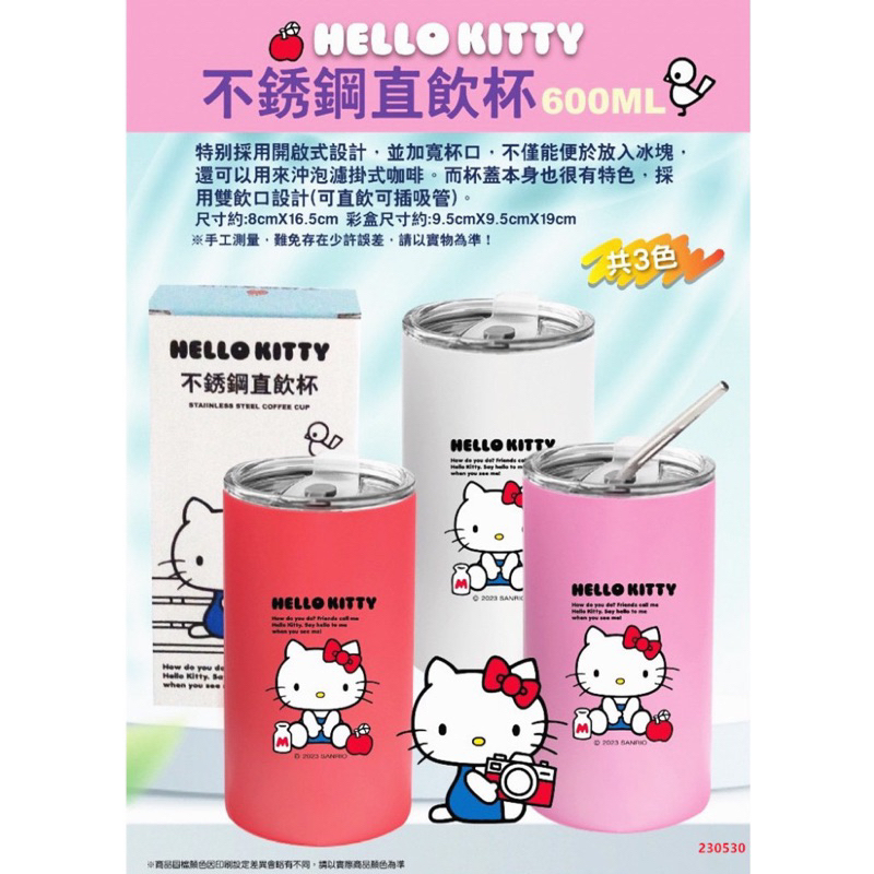 《現貨秒出》正版 三麗鷗 Hello Kitty 600ml 不銹鋼直飲杯 吸管杯 水壺 冰霸杯