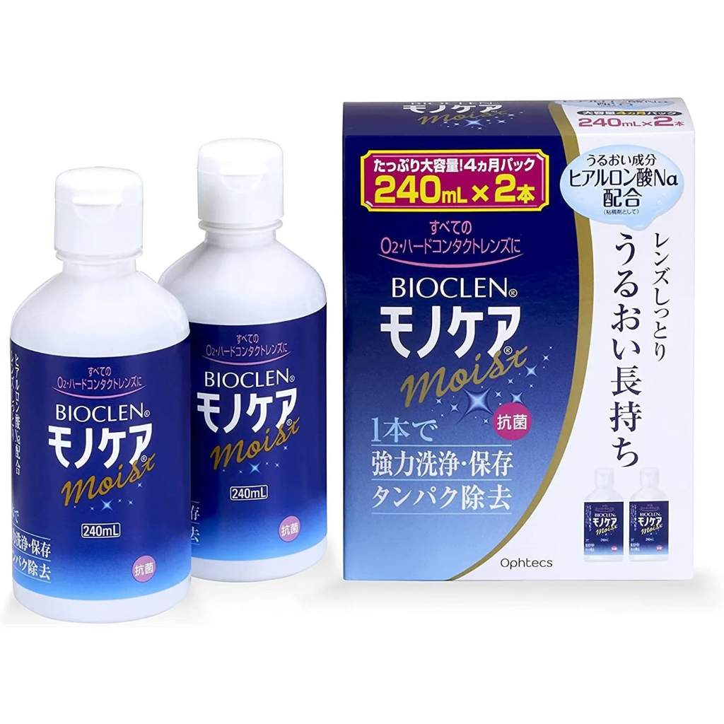 現貨即寄！日本百科霖 Bioclen 硬式隱眼洗淨保存液【240ml×2瓶裝】