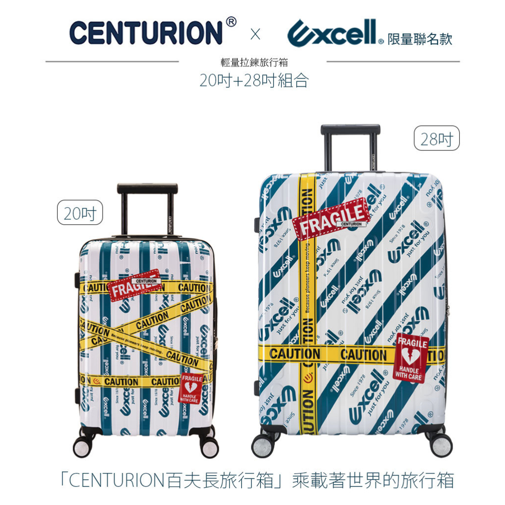 【CENTURION 百夫長】20吋+28吋組合 獨家限定 Excell 限量聯名款 行李箱 【一大一小】