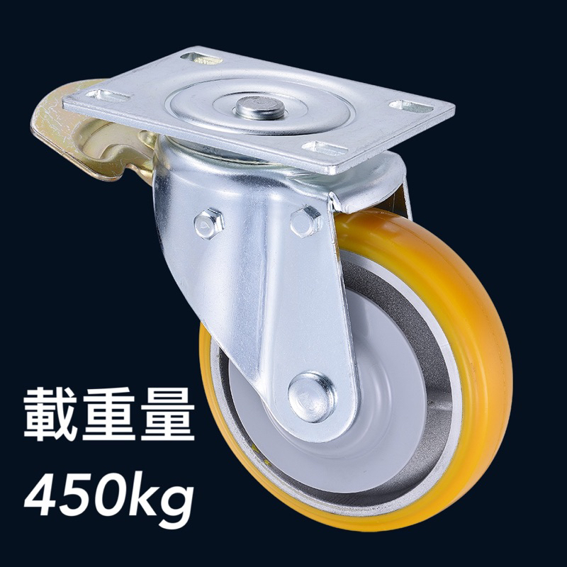 「482 STUDIO」台灣製 6吋重型PU腳輪 (剎車輪)單輪 輪子 工業用 載重量450kg