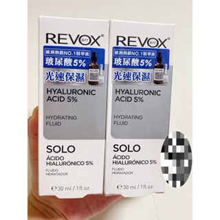 REVOX B77 玻尿酸5%補水精華液 30ml✨日前2024/05