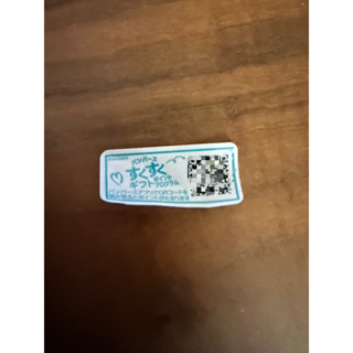 日版幫寶適尿布集點QR Code 點數 （15張一組）不拆賣 不能集臺灣版line點數