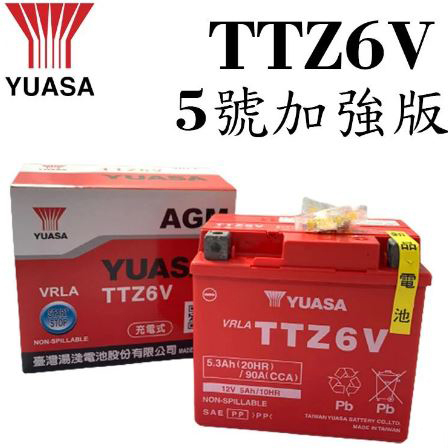 《YS永欣》湯淺 YUASA TTZ6V 5號加強版 機車電瓶 同YTX5L-BS TTZ7S 電瓶 電池小阿魯專用