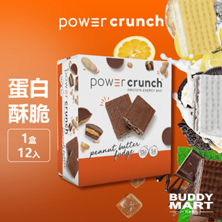 Power Crunch BNRG 蛋白能量棒 花生醬軟糖 蛋白棒 乳清蛋白酥脆 蛋白威化餅乾 營養棒 盒裝 巴弟蛋白