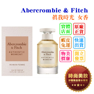 時尚美妝 Abercrombie & Fitch A&F 真我時光 女香 100ml 批發