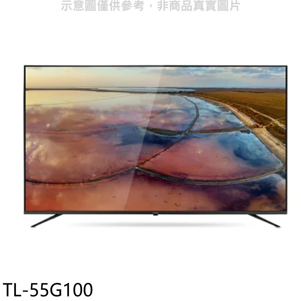 《再議價》奇美【TL-55G100】55吋4K聯網電視(無安裝)