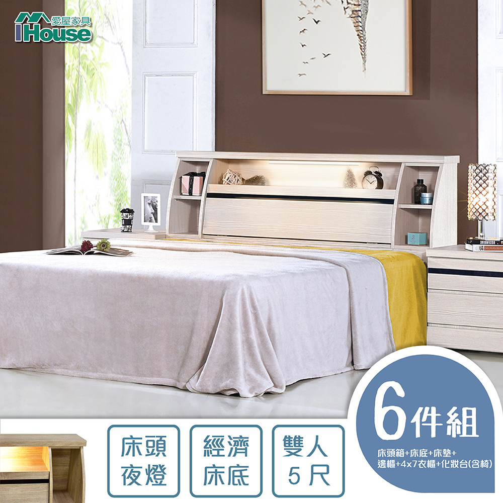 IHouse-尼爾 日式燈光收納房間6件組(床頭+床墊+床底+邊櫃+4*7衣櫃+化妝台含椅)
