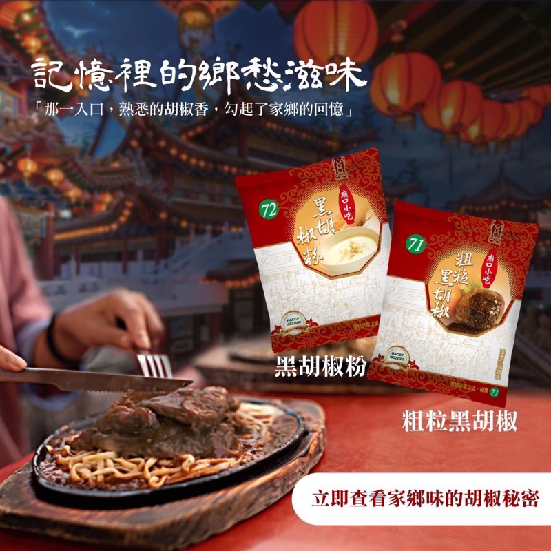 【蝦皮代開】小磨坊 廟口小吃 粗粒黑胡椒 黑胡椒粉 600g